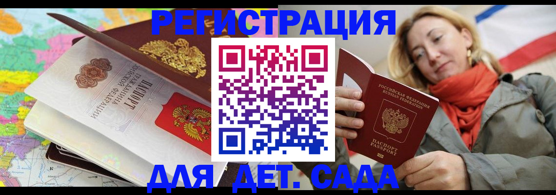 прописка иностранных граждан в Московской области