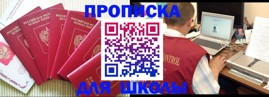 временная регистрация надежно в Московской области
