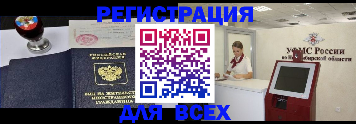 временная регистрация в квартире в Московской области