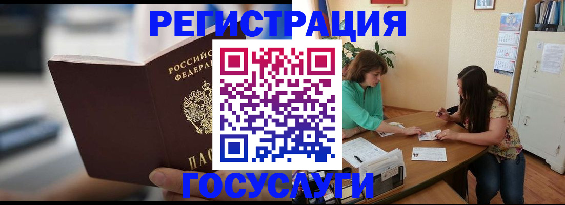 временная регистрация госуслуги в Московской области