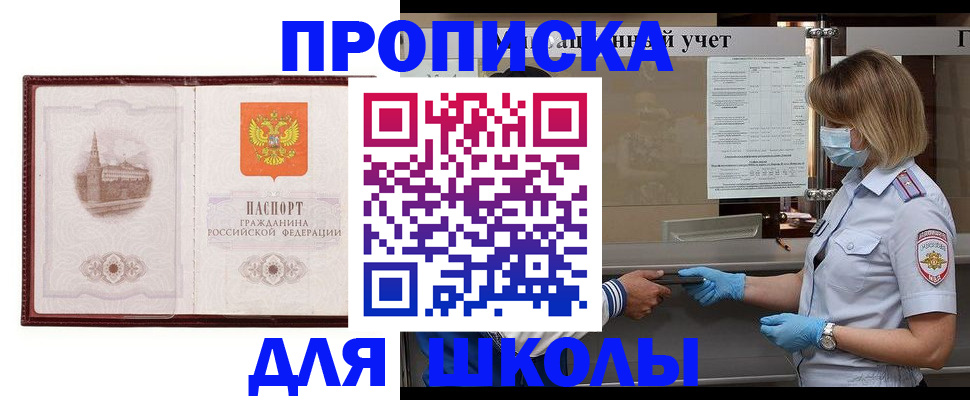 миграционный учет в Московской области