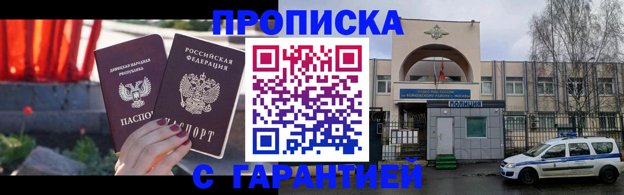пропишу в квартире в Московской области